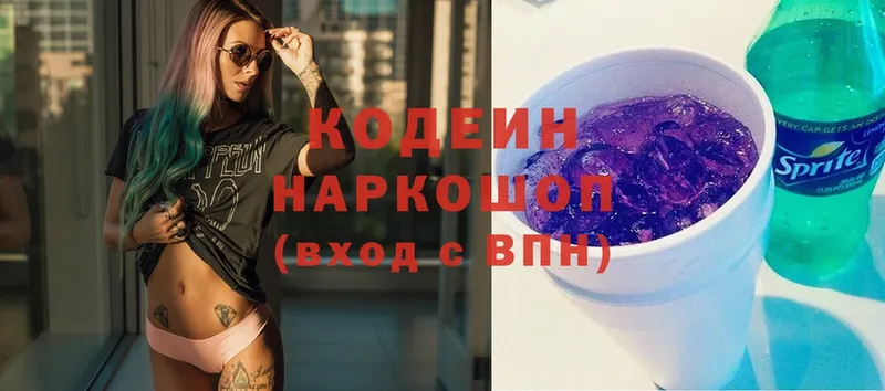 Codein Purple Drank  Барабинск 